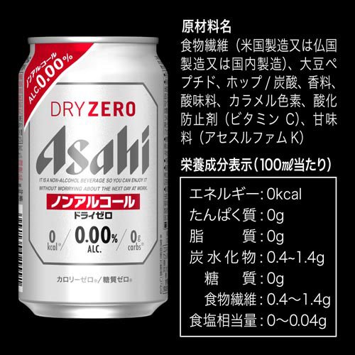 アサヒ ドライゼロ 缶(24本入×2セット(1本500ml))[ノンアルコール飲料]