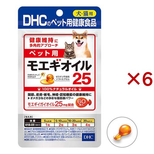 DHCのペット用健康食品 モエギオイル25(60粒入×6セット)[犬のおやつ・サプリメント]の通販は