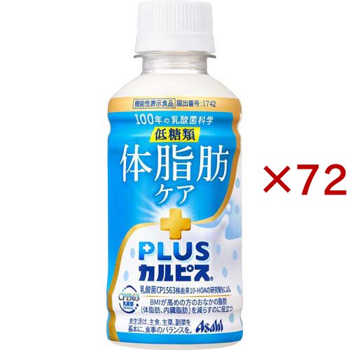 PLUSカルピス 体脂肪ケア(24本入×3セット(1本200ml))[乳酸菌飲料]
