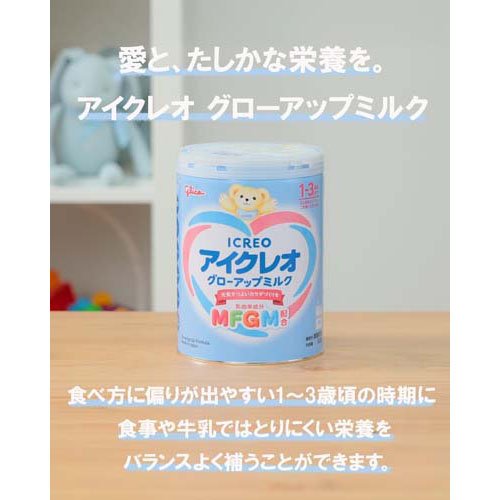 アイクレオ グローアップミルク(820g×4缶)[フォローアップ用ミルク]の