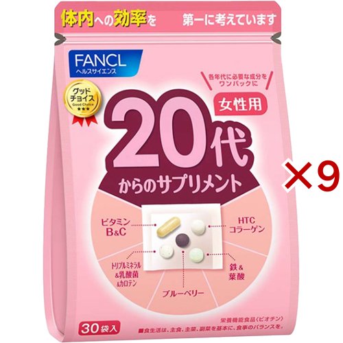 ファンケル 20代からのサプリメント 女性用(30袋入×9セット(1袋5粒))[バランス 栄養]