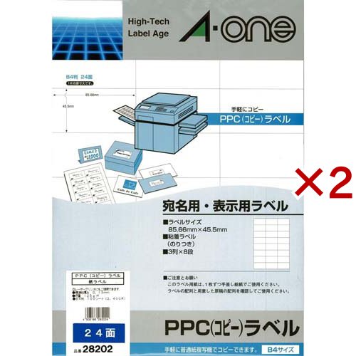 エーワン ラベルシール PPC コピー ラベル 24面 85.66×45.5mm 28202(100シート×2セット)[文房具 その他]