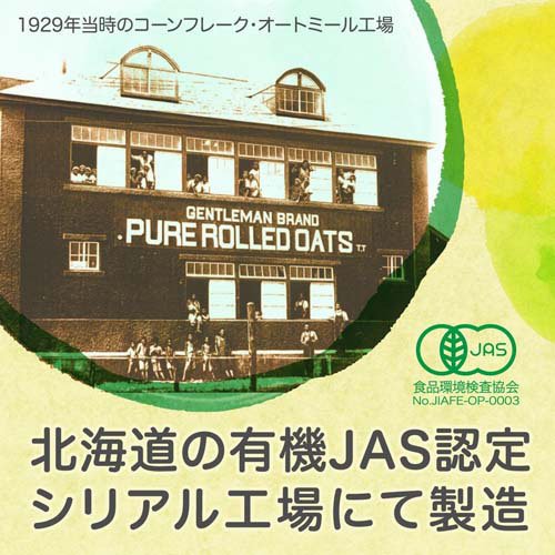 日食 オーガニック ピュア トラディショナル オートミール ロールドタイプ(800g×10セット)[シリアル]
