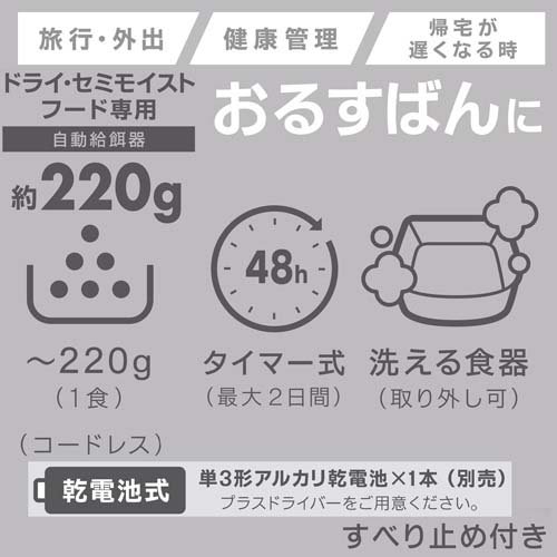 おるすばん食器(3セット)[ペットの雑貨・ケアグッズ]_4