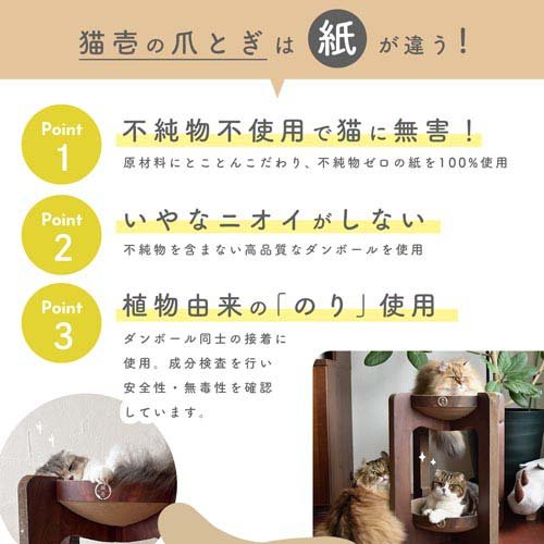 バリバリボウルタワー X L交換用つめとぎ ダークブラウン(2個入×6セット)[ペットの雑貨・ケアグッズ]_3