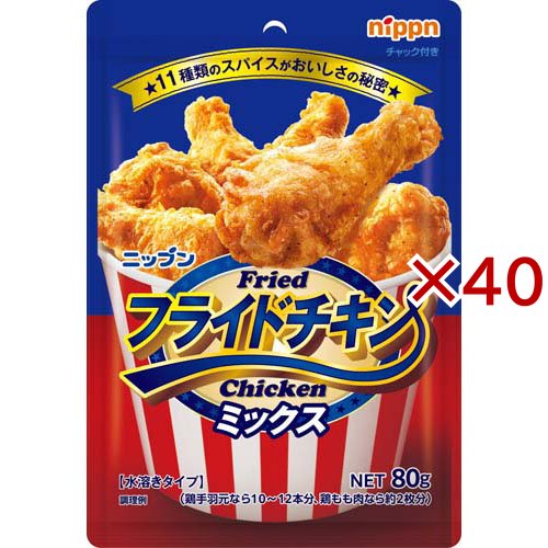 ニップン フライドチキンミックス(80g×40セット)[から揚げ粉]