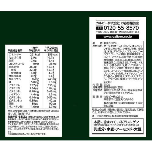 フルグラ抹茶あずき味(550g×12セット)[シリアル]_1