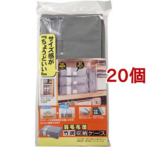 新品本物 竹炭収納ケース 個セット 羽毛布団専用 日用品雑貨 文房具 手芸 生活雑貨