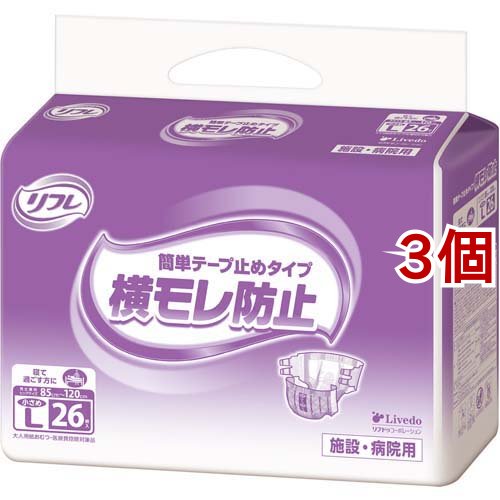 リフレ 業務用 簡単テープ止めタイプ 横モレ防止 小さめL【リブドゥ】(26枚入*3個セット)[排泄用品 その他]