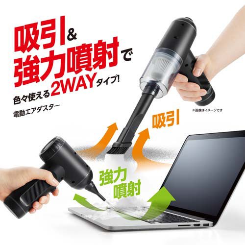 エレコム 電動エアダスター USB充電式 2WAY ブラック AD-ALC01BK(1個)[住居用掃除用品 その他]_1