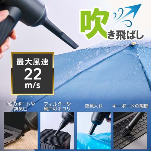 エレコム 電動エアダスター USB充電式 2WAY ブラック AD-ALC01BK(1個)[住居用掃除用品 その他]_2