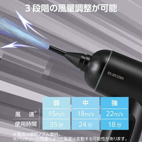 エレコム 電動エアダスター USB充電式 2WAY ブラック AD-ALC01BK(1個)[住居用掃除用品 その他]_4