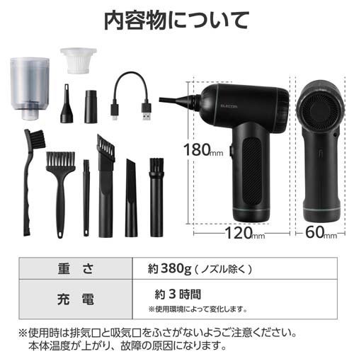 エレコム 電動エアダスター USB充電式 2WAY ブラック AD-ALC01BK(1個)[住居用掃除用品 その他]_6