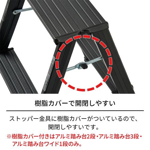 天馬 軽銀踏み台 か細い 3段 軽さ 黒いこと(1台)[DIY 余分の物]
