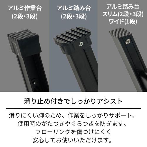 天馬 軽銀踏み台 か細い 3段 軽さ 黒いこと(1台)[DIY 余分の物]