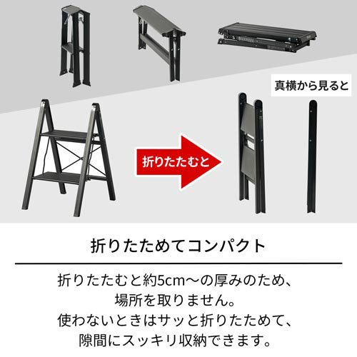 天馬 軽銀踏み台 か細い 3段 軽さ 黒いこと(1台)[DIY 余分の物]
