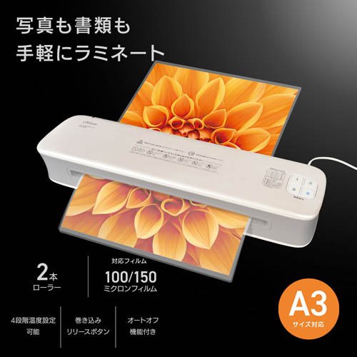 OffiStyle パーソナルラミネーター A3サイズ対応 R235(1台)[OA商品
