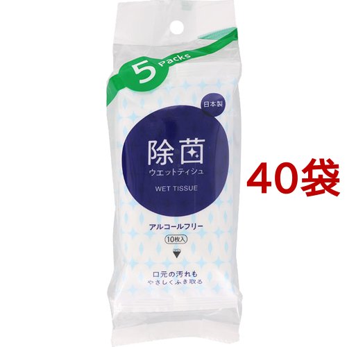 ライフ 除菌ウエットティシュ アルコールフリー(10枚入*5個パック*40袋セット)[ウェットティッシュ]
