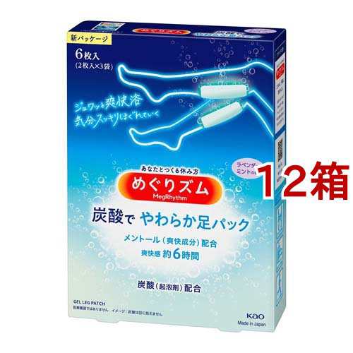 めぐりズム 炭酸でやわらか足シート ラベンダーミントの香り(6枚入*12箱セット)[冷却シート]