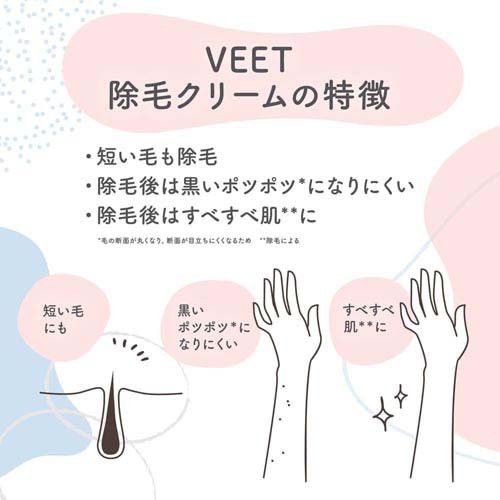 ヴィート リッチ Veet Rich バスタイム除毛クリーム しっかり除毛(150g*30個セット)[除毛剤・脱毛剤]の通販は