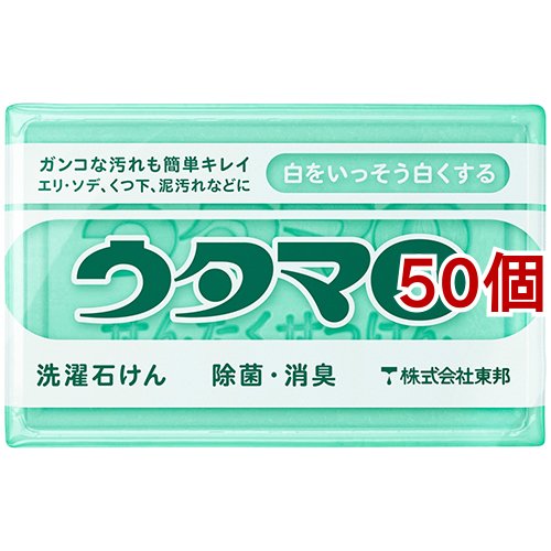 ウタマロ 洗濯用石けん(133g*50個セット)[洗濯石鹸]