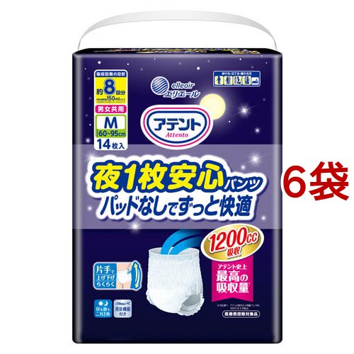 アテント 夜1枚安心パンツ M 男女共用 パッドなしでずっと快適(14枚入*6袋セット)[大人紙おむつ パンツ]