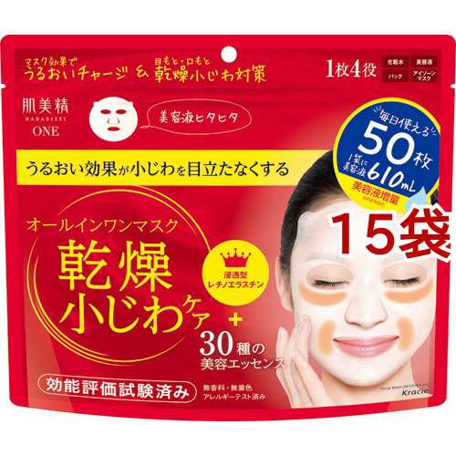 肌美精ONE リンクルケア オールインワンマスク(50枚入*15袋セット)[パック その他]