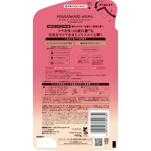 ディアボーテ オイルインコンディショナー グロス＆リペア 詰替用(400g×12セット)[ダメージケアリンス・コンディショナー]_6