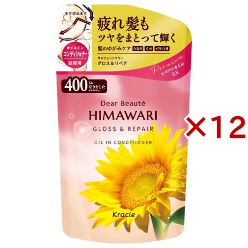 ディアボーテ オイルインコンディショナー グロス＆リペア 詰替用(400g×12セット)[ダメージケアリンス・コンディショナー]