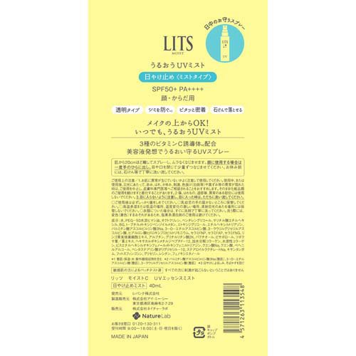 リッツ モイストC UVエッセンスミスト(40ml×6セット)[UV・日焼け止め