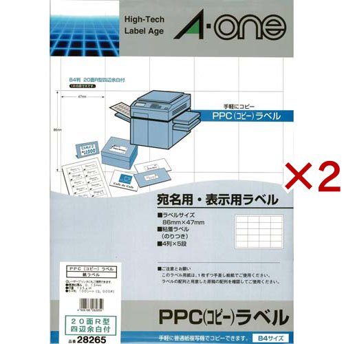 エーワン ラベルシール PPC コピー ラベル 20面 86×47mm 28265(100シート×2セット)[文房具 その他]