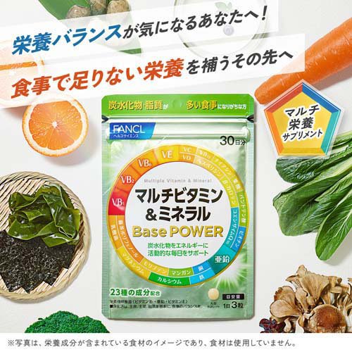 マルチビタミン＆ミネラル Base POWER(90粒入×6セット)[マルチミネラル]