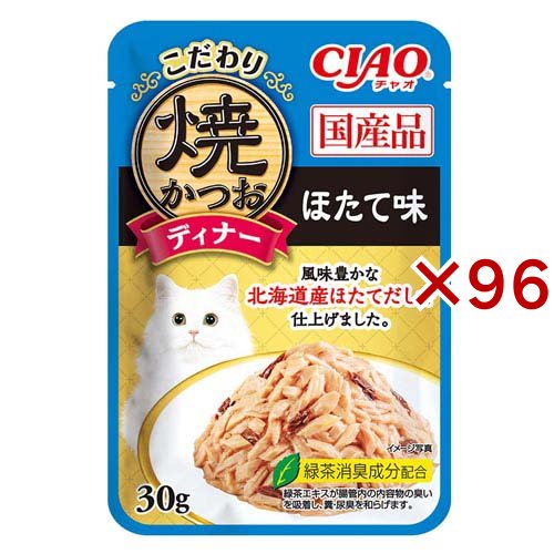 CIAO こだわり焼かつおディナー ほたて味 猫用(30g×96セット)[キャットフード(ウェット)]
