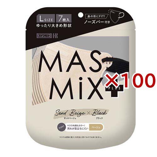 MASMiXプラス マスク サンドベージュ×ブラック(7枚入×100セット)[立体マスク]の通販は