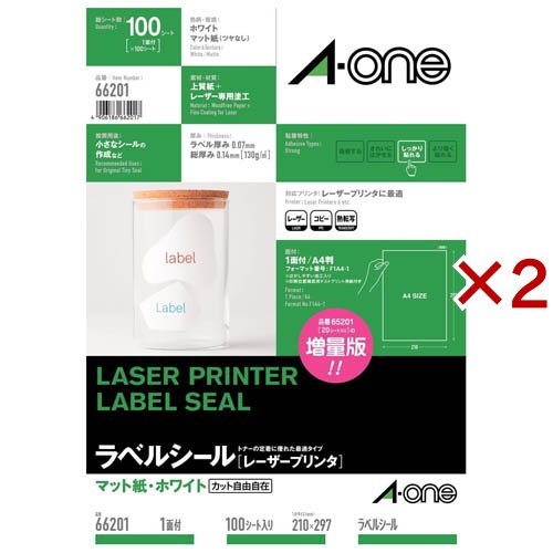 エーワン ラベルシール レーザー 1面 ノーカット 210×297mm 66201(100シート入×2セット)[コピー用紙] 8,305円