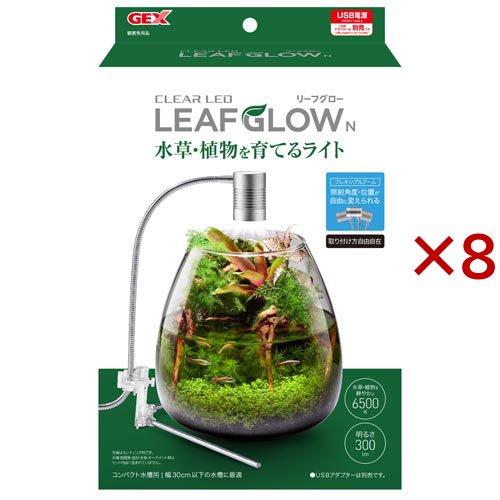 クリアLED リーフグローN(8セット)[アクアリウム用蛍光ランプ]