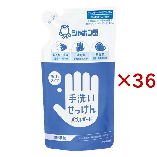 手洗いせっけんバブルガード 詰替用(250ml×36セット)[泡ハンドソープ]