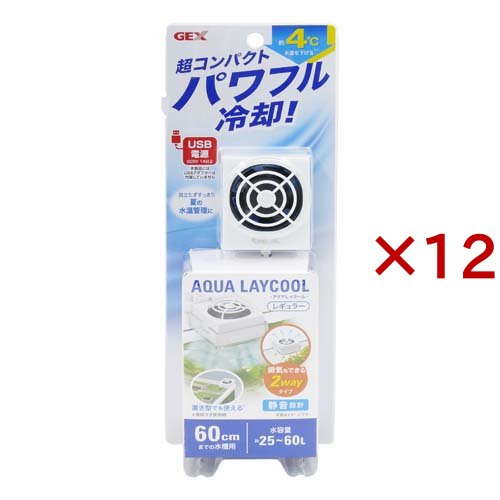 アクアレイクール レギュラー(12セット)[温度調整器]