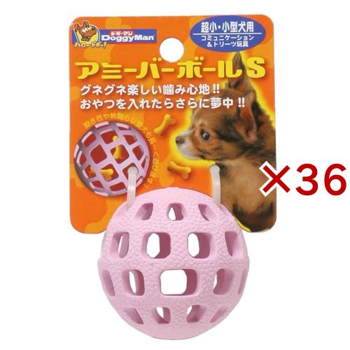 ドギーマン アミーバーボール(36セット)[犬のおもちゃ・しつけ]
