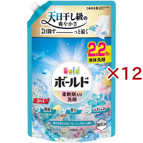 ボールド 柔軟剤入り 洗濯洗剤 液体 爽やかおひさまとフレッシュサボン 詰め替え(1580g×12セット)[洗濯洗剤(液体)]