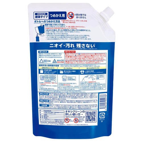 オキシクリーン パワーリキッドつめかえ(940mL×12セット)[漂白剤・ブリーチ剤(色がら可能)]_1