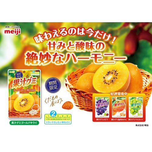 果汁グミゴールドキウイ(47g×120セット)[グミ]