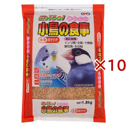エクセル おいしい 小鳥の食事 皮付き(1.8kg×10セット)[鳥 フード]