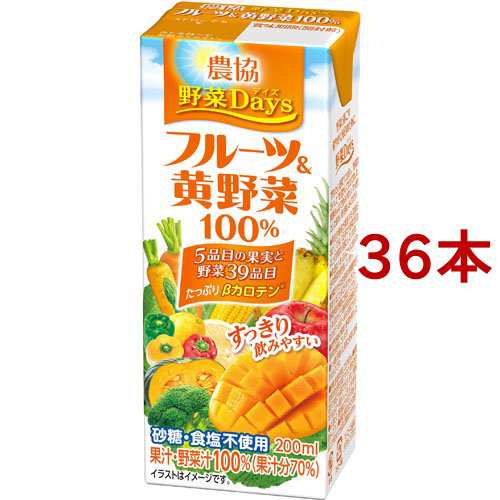 農協 野菜days フルーツ 黄野菜100 0ml 36本セット 野菜ジュース フルーツジュース その他 の通販はau Pay マーケット 爽快ドラッグ