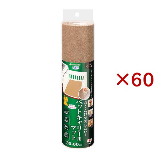 おくだけ吸着キャリー用マット ブラウン(60セット)[ペットのお散歩用品・おしゃれ] 24,263円
