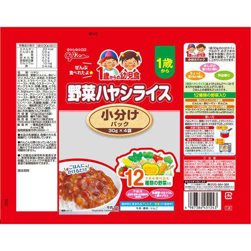 1歳からの幼児食 小分けパック 野菜ハヤシライス 30g 4袋入 2袋セット レトルト の通販はau Pay マーケット 爽快ドラッグ