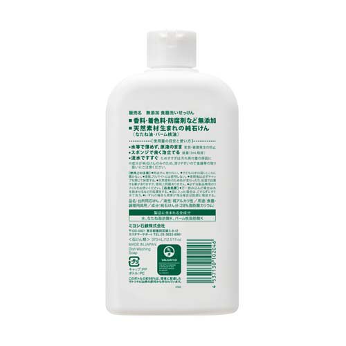 ミヨシ石鹸 無添加 食器洗いせっけん(370ml*20個セット)[食器用無添加洗剤]_1