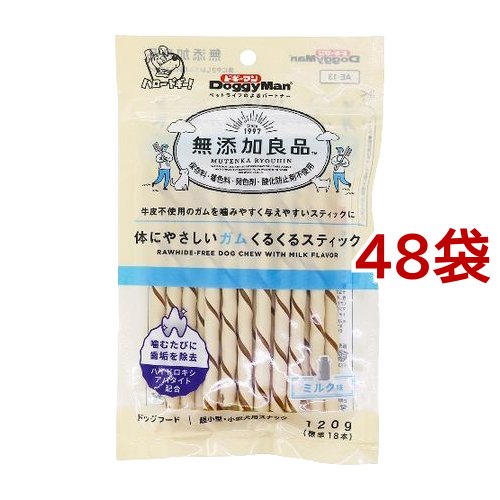 ドギーマン 無足し加える良品 体に分かりやすいチュインガム くるくる突っ支い棒(120g*48袋仕かける)[犬のお兄ちゃん・加えること]