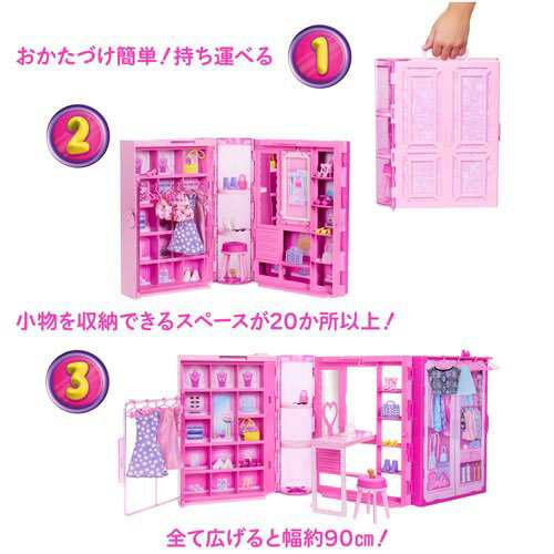 Barbie フィギュアの小物セット 素敵