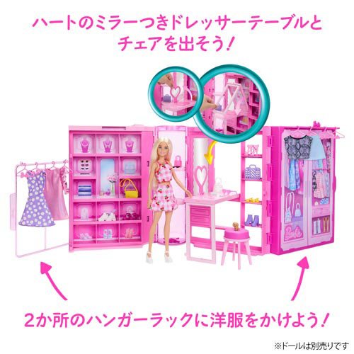 バービー おしゃれなピンクのドリームクローゼット ドール別売 HXD59(1